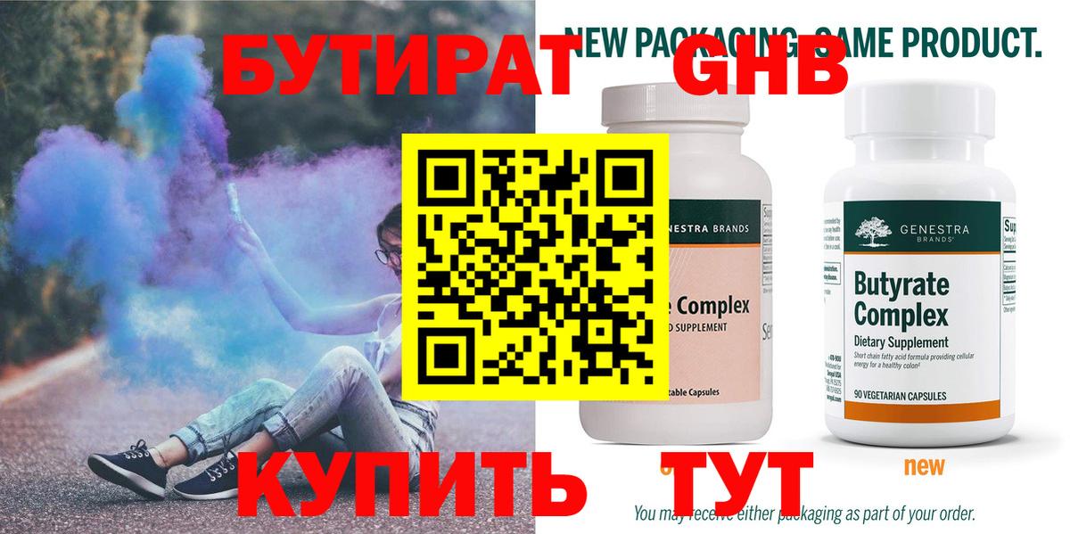 Бутират жидкий экстази Петрозаводск