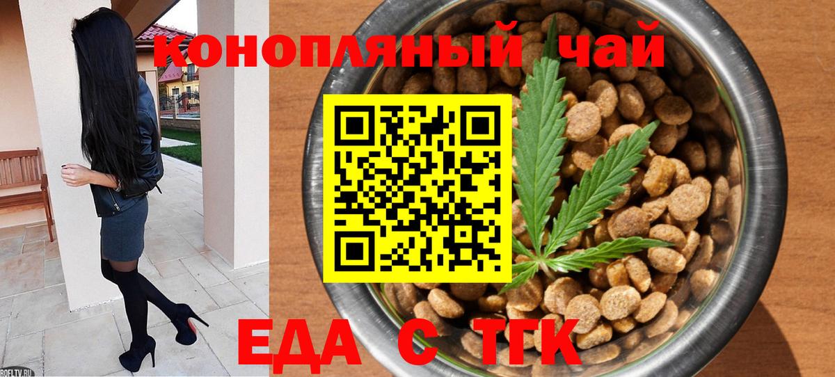 Петрозаводск  Cannafood марихуана  Вход с VPN 
