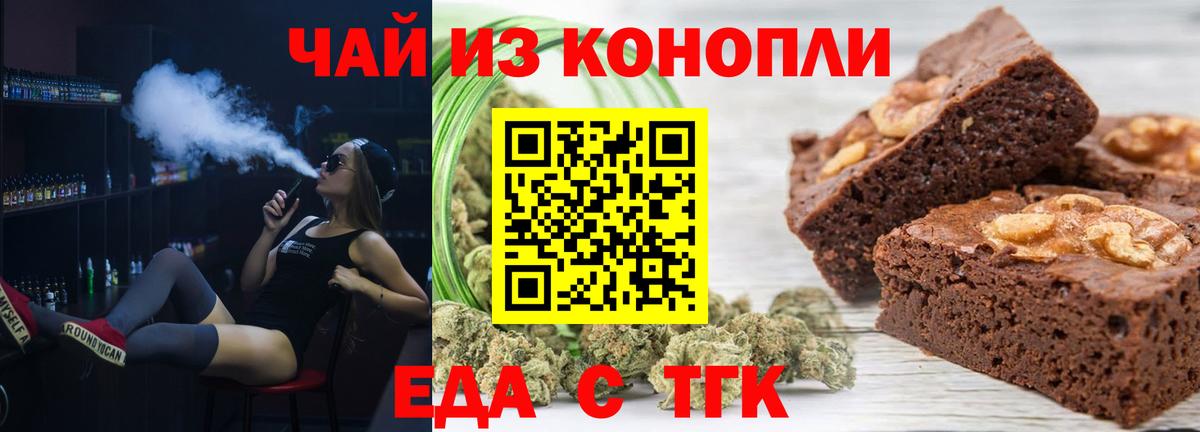 Печенье с ТГК марихуана Петрозаводск