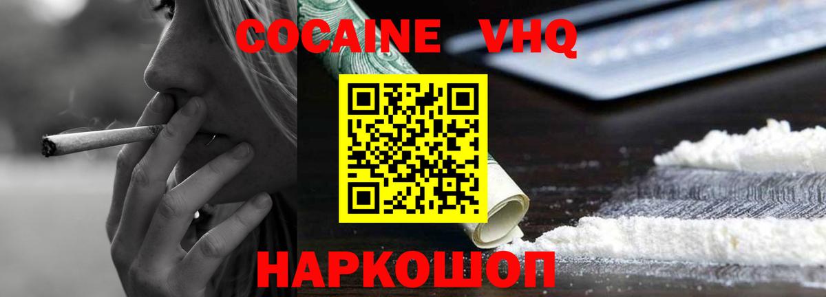 COCAIN VHQ  Вход с VPN  COCAIN 99%  Петрозаводск 