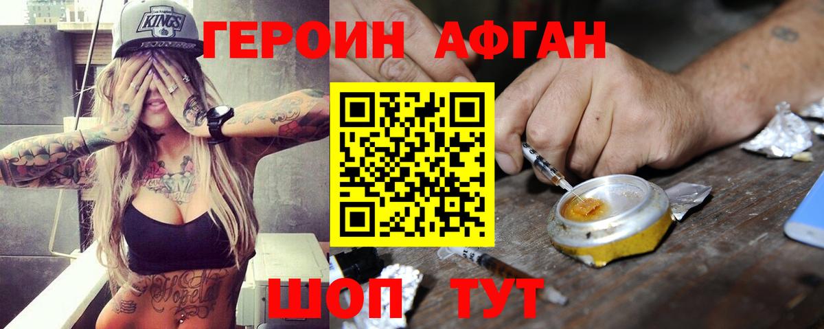 ГЕРОИН белый  Вход с VPN  ГЕРОИН  Петрозаводск 