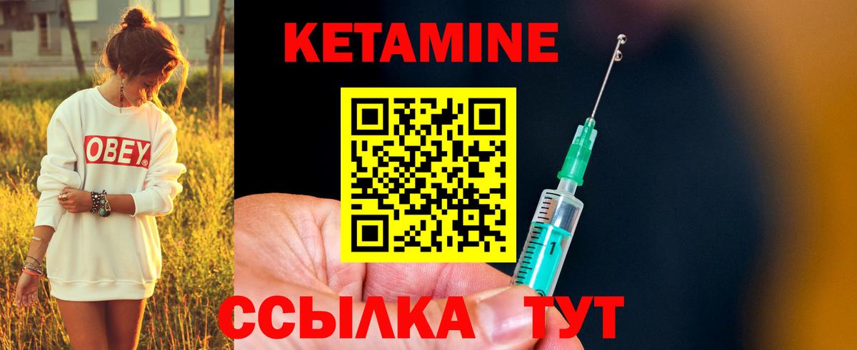 Кетамин ketamine Петрозаводск