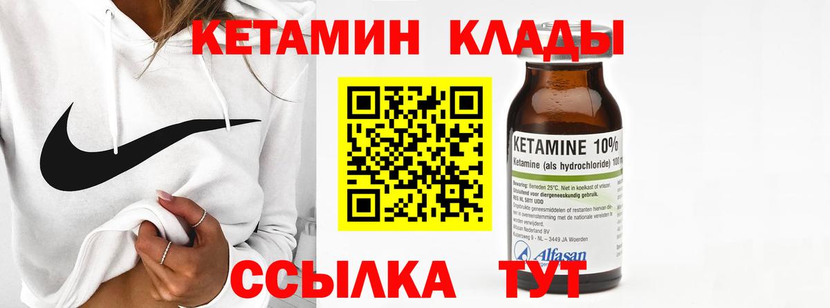 КЕТАМИН ketamine  КЕТАМИН VHQ  Вход с VPN  Петрозаводск 