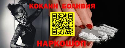 кокаин перу Бузулук