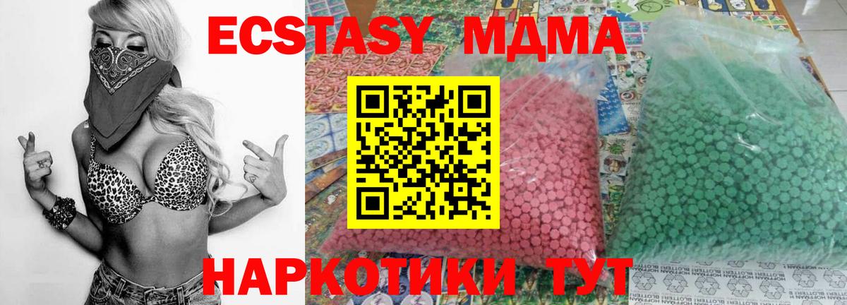 MDMA crystal  MDMA молли  Петрозаводск  МДМА  Вход с VPN 