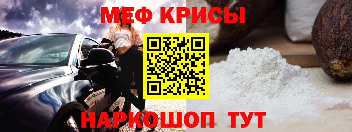 Мефедрон  Меф мука  МЕФ  Петрозаводск  Вход с VPN 
