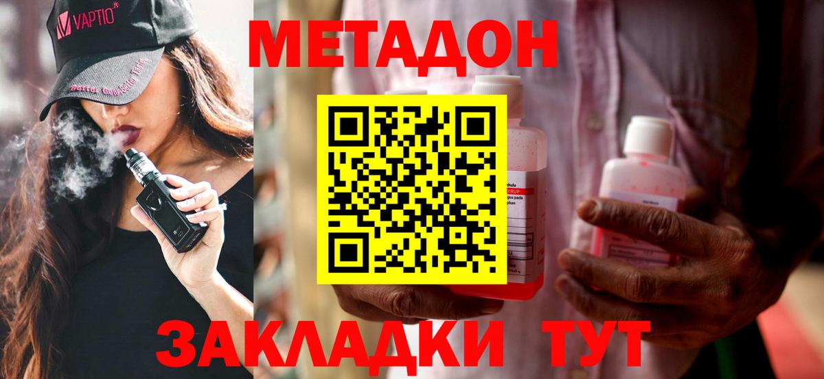 МЕТАДОН VHQ  МЕТАДОН мёд  Петрозаводск  Вход с VPN 