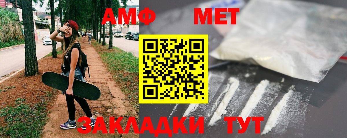 Метамфетамин витя  Метамфетамин  Петрозаводск  Вход с VPN 