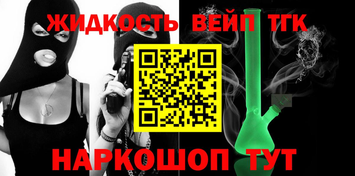 Дистиллят ТГК Wax  Вход с VPN  Петрозаводск 